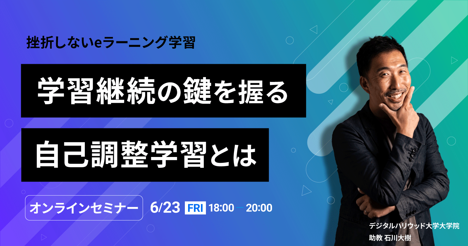 セミナーバナー